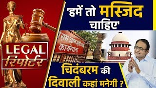 Ayodhya land Case पर अब 3 days और debate और दिनभर की Legal News।वनइंडिया हिंदी