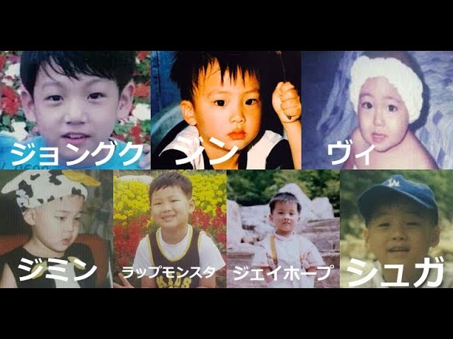 Bts 방탄 소년단 어린 시절 防弾少年団 Bts デビュー前の赤ちゃん Youtube Bts 방탄 소년단 어린 시절 防弾少年団 Bts デビュー前の赤ちゃん Youtube