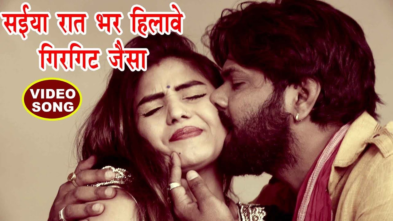 Saiyan Raat Bhar Hilawele