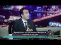 المنتج المصري محتاج إيه علشان يقدر ينافس م خالد حسن عضو المبادرة الوطنية لتطوير الصناعة ابدأ يجيب المنتج المصري محتاج إيه علشان يقدر ينافس م خالد حسن عضو المبادرة الوطنية لتطوير الصناعة ابدأ يجيب