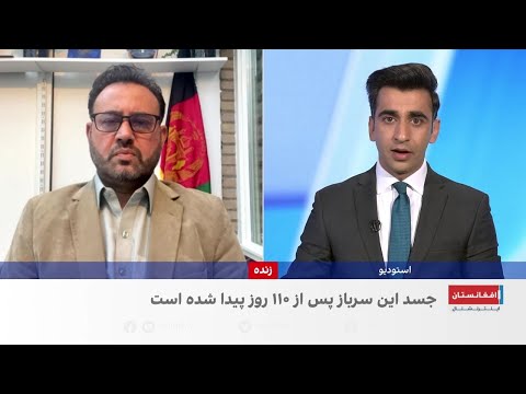 پیدا شدن جسد یک سرباز پیشین پس از سه ماه در فراه
