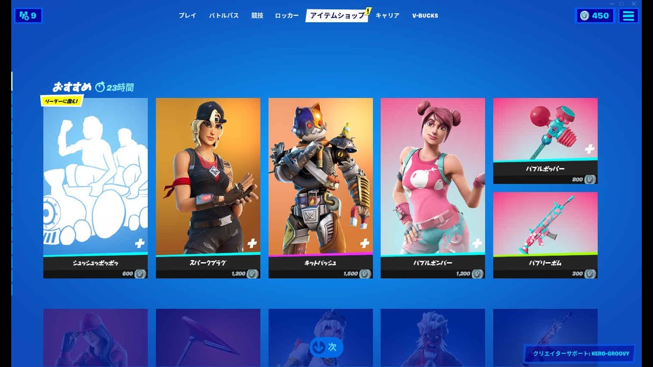 フォートナイト 21年5月31日 今日のアイテムショップ Fortnite フォートナイト神動画 面白動画まとめ Fortnite