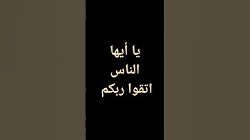 #ياسر_الدوسري #سورة_لقمان #قرآن يا أيها الناس #القرآن_الكريم #السعودية @معصم محمود