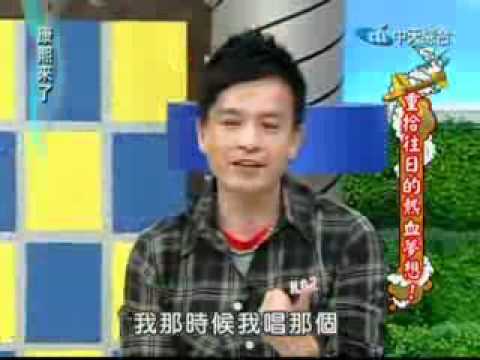 康熙來了  小鐘  彭  喬飛