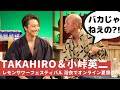 EXILE TAKAHIROさん浴衣姿で登場!「レモンサワーフェスティバル 浴衣でオンライン夏祭り」