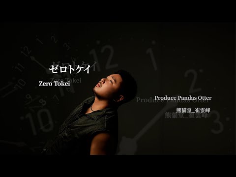 熊猫堂 ProducePandas 5周年 アクリルスタンド 崔雲峰/Otter 熊猫堂 ProducePandas 5周年 アクリルスタンド 崔雲峰/Otter