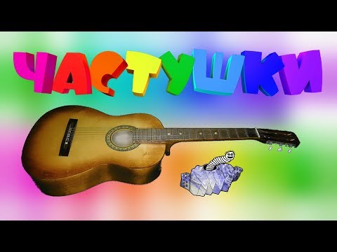 Школьные частушки от Мишушки :)