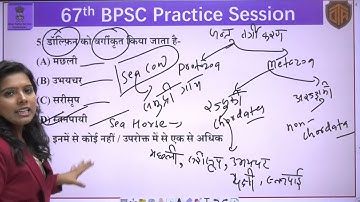 67th BPSC Science MCQs | BPSC 67th BPSC practice session | 67th BPSC preparation | #BPSC #prelims