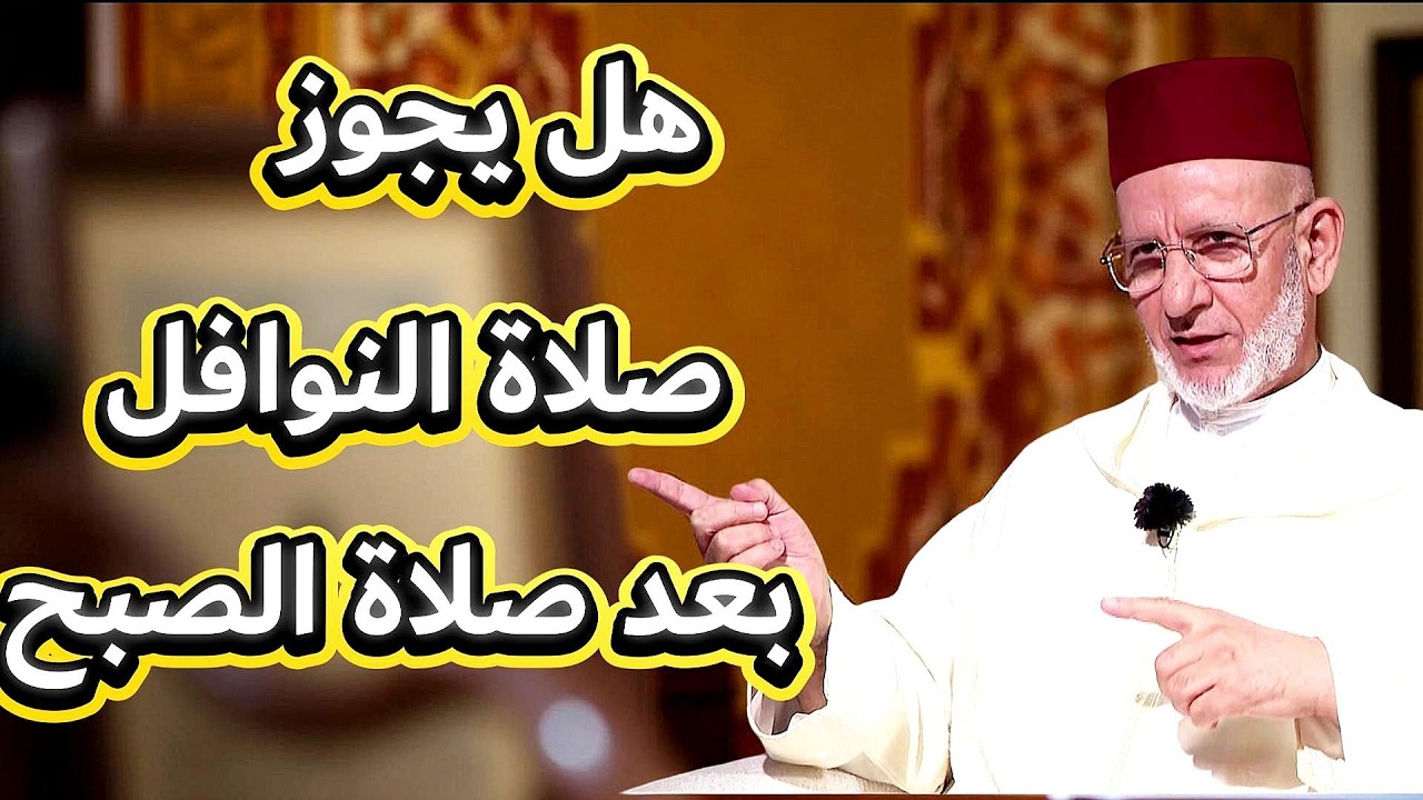# يسألونك : متى يمكن أن نصلي صلاة الجنازة مرتين على الميت  ؟؟