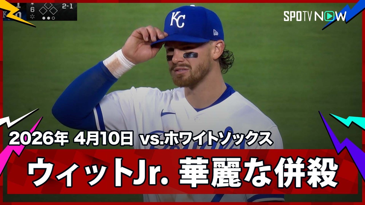 Bobby Witt Jr. - The absolute shortstop for the US national team 