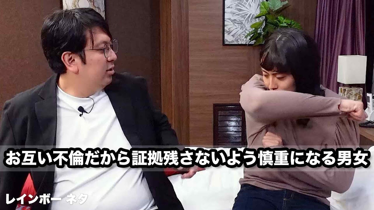 【コント】お互い不倫だから証拠残さないよう慎重になる男女