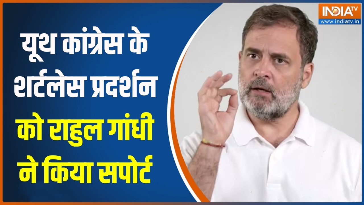 AI Summit Controversy:यूथ कांग्रेस के शर्टलेस प्रदर्शन को राहुल ने किया सपोर्ट, देखिए क्या कहा?