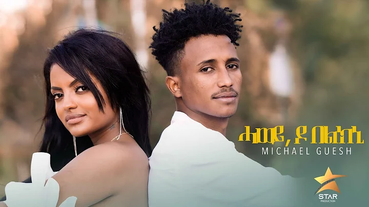 New Eritrea music 2021: Michael Guesh (,  ) Hawey ...