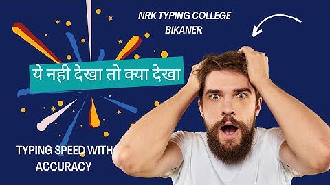 RAJ HC LDC TYPING SPEED GROUP TESTS BATCH 2023