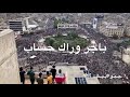 تـواضـع وأنـزل للـشـعـب وأسـمـع كـلامـة 🇮🇶 ||حالات انستقرام حالات واتساب||جـنـو୭بـيــۿﮧ⇡✿