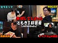 【大暴走】ジャパンドッグスともきに「1日密着撮るからムリしてみて」って言ったらとんでもないことになった