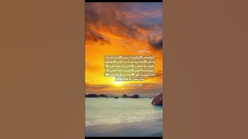#سورة_الضحى #تلاوات #تلاوة_خاشعة #quran #قرآن #islam #القارئ #محمد_اللحيدان #القرآن#القرآن_الكريم