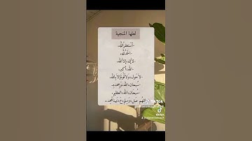 اذكار نافعة #اكسبلور #الرحمن #المصحف #تيك_توك #لايك #يصلك #القزابري #اكسبلور#اذكار_الصباح #قصص#لايك