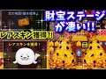 【青鬼オンライン】財宝ステージでお宝GET!!激レアドデカアザラシが出た?!宝の地図を見つけるご褒美祭開催!!