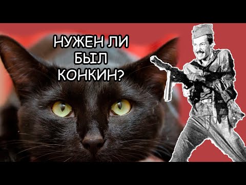 Нужен ли был Конкин на роль Шарапова? Рассказ #17