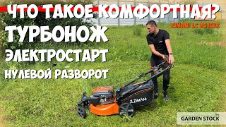 видео: Как ВЫБРАТЬ газонокосилку? Добротная косилка с ТУРБОНОЖОМ! ZimAni LC 251EVR Quattro Blade картинка: Как ВЫБРАТЬ газонокосилку? Добротная косилка с ТУРБОНОЖОМ! ZimAni LC 251EVR Quattro Blade