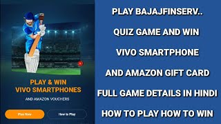 Play cricket quiz game and win vivo smart phone and amazon gift voucher full details in hindi screenshot 1