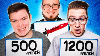 УГАДАЙ ЦЕНУ СКИНОВ В CS:GO И ПОЛУЧИ 50.000 РУБЛЕЙ screenshot 4