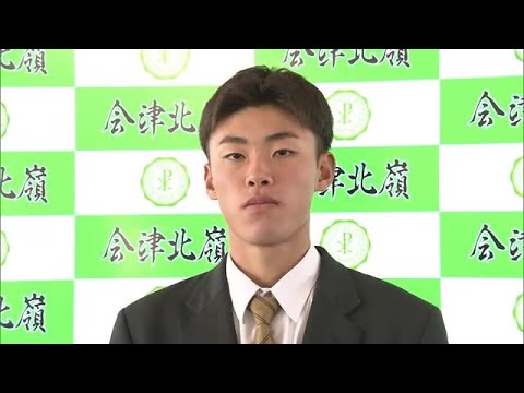 会津の高校生のドラフト指名は55年ぶり 会津北嶺高校・富山紘之進選手 球団関係者が指名挨拶 (23/11/09 18:45)