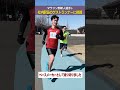 【密着】三菱重工マラソン部、社内駅伝ゲストランナーの1日