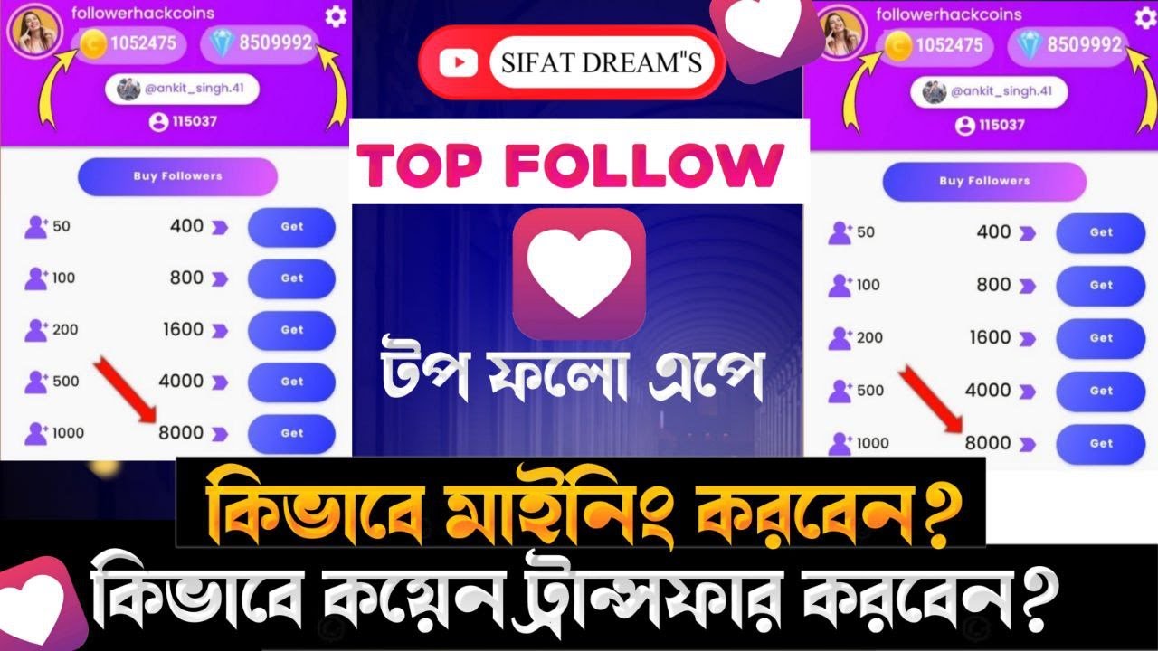 Top coin transfer problem l how to transfer Top followers coin l top coin কিভাবে কাজ করবো l 2025 New