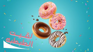 تصميم اعلاني للمنتجات دروس فوتوشوب 2020 Advertising design Photoshop lessons