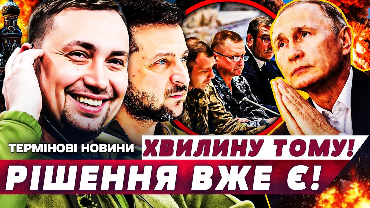 🔥ЕКСТРЕНО! ЗЕЛЕНСЬКИЙ РОЗКРИВ КАРТИ! ПЕРЕЛОМНИЙ МОМЕНТ У ВІЙНІ! ПЛАН БУДАНОВА СПРАЦЮВАВ! ДЕТАЛІ!
