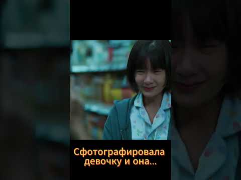 Исчезла после фото #дорама #фильм #новыесериалы #кино #дорамы #dorama #kdrama #сериал