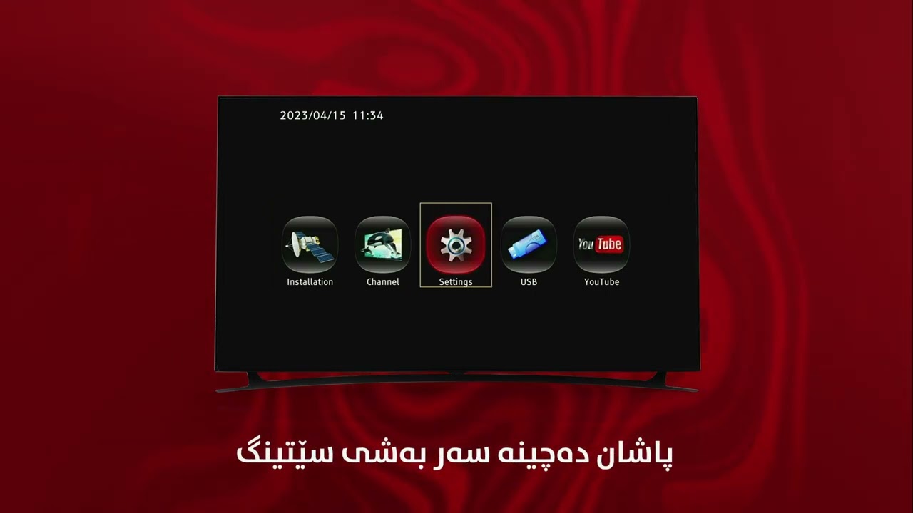 FERKARI KARAKRDN MD40 چۆنییەتی کاراکەندی جیهازەکانی ئایستار بەگشتی و MD40