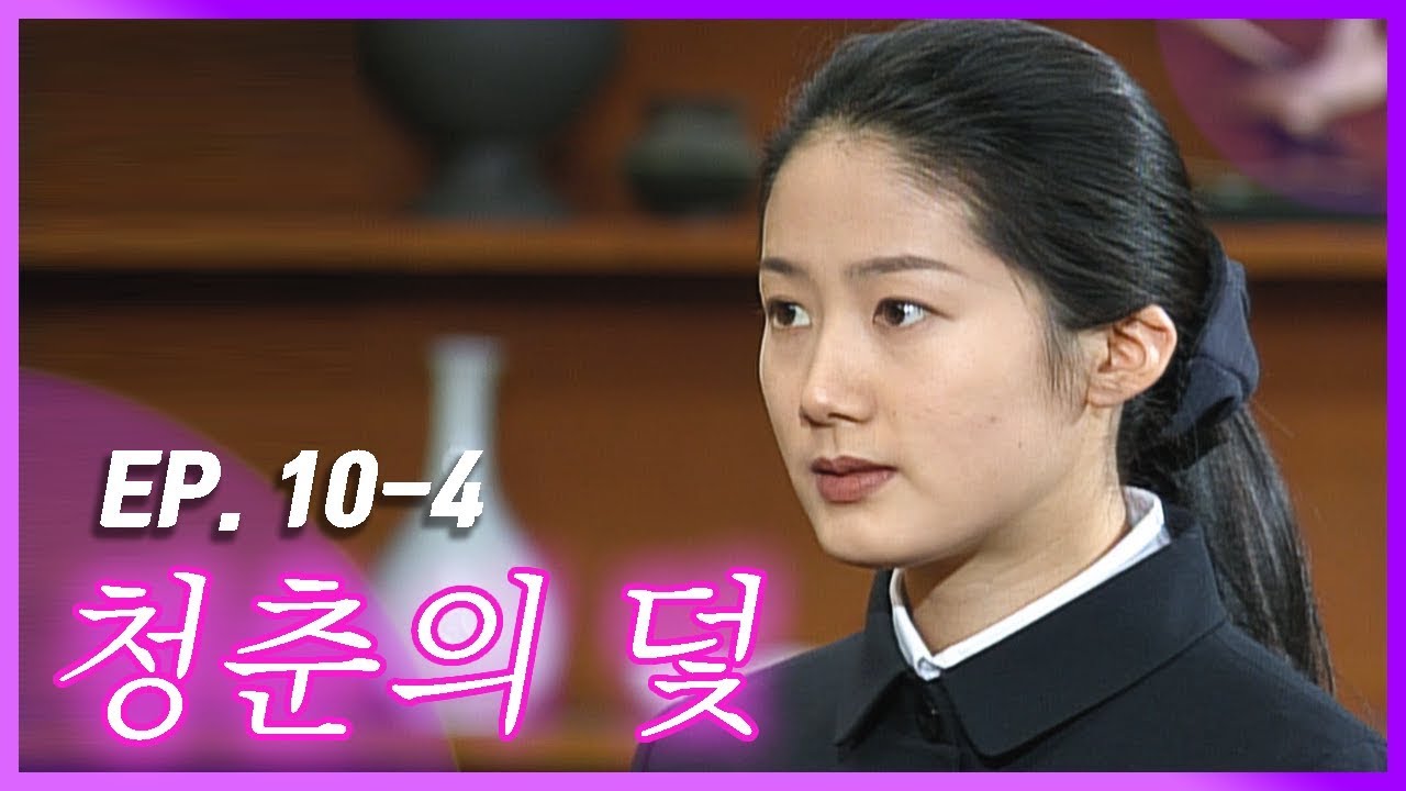 [빽드] 까르보나라같은 사람 비서하라고요? │청춘의 덫 Ep.10-4