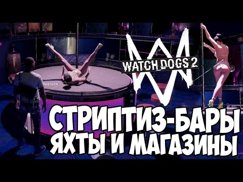 Video: Tonton: Ian Memainkan Watch Dogs 2 Selama Dua Jam, Menyebabkan Kekacauan Di San Francisco Virtual