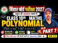 Class 10 Maths Chapter 2 Polynomials | Exercise 2.1, 2.2 & 2.3 Complete Solution | Bihar Board 2027