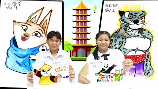 วาดภาพ+ระบายสี หนังกังฟูแพนด้า4 | Drawing + painting Kung Fu Panda 4 movie