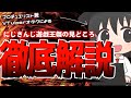 【#遊戯王マスターデュエル】にじさんじ遊戯王祭り２０２３を全て見ているオタクが見どころを解説する配信【#爆アドGAMES】