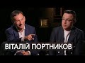 Віталій Портников. Негативна селекція, самоокупація, Антиросія. Розмова про фундаментальне | DROZDOV