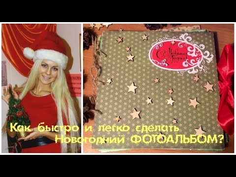 ✂ Сказочные украшения в технике скрапбукинг на Новый Год своими руками