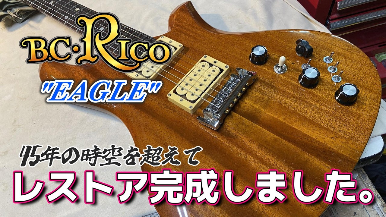 B.C.RICO 