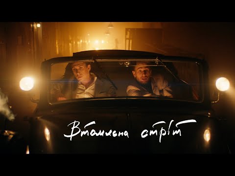 schmalgauzen — Втомлена