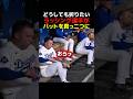 ラッシング選手がバットを意地でも折る！