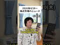 もう開戦から2か月か