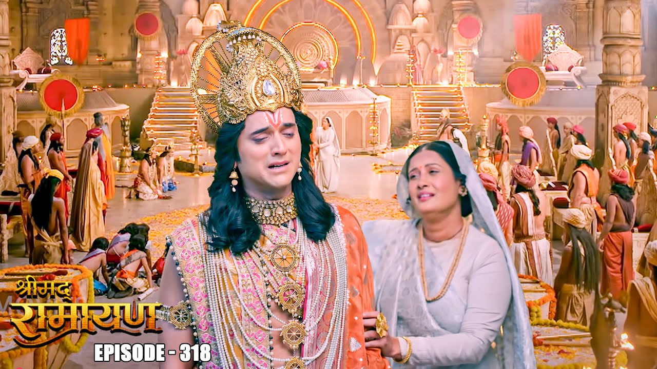 EP-318 - आखिर क्यू माता सीता ने त्यागा पृथ्वी लोक  | Shrimad Ramayan | श्रीमद् रामायण