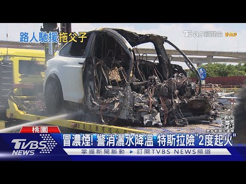林志穎車禍! 駕特斯拉自撞! 民眾合力救援｜TVBS新聞