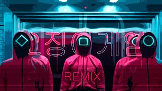 오징어게임 Squid Game OST (Pink Soldiers) [HENLU∩ MIDTEMPO REMIX]