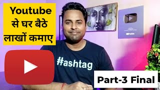 How To Earn Money From Youtube In 2021. Youtube Free Course Part-3 Final