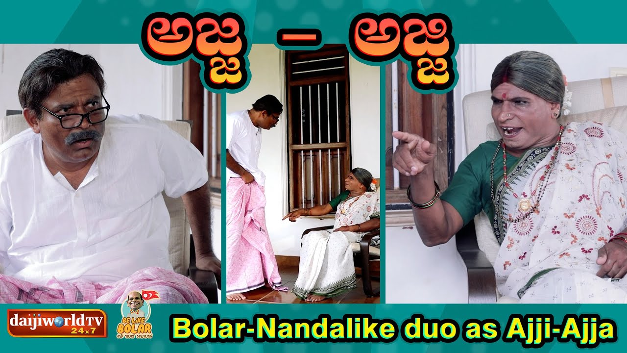 Bolar-Nandalike duo as Ajji-Ajja | 